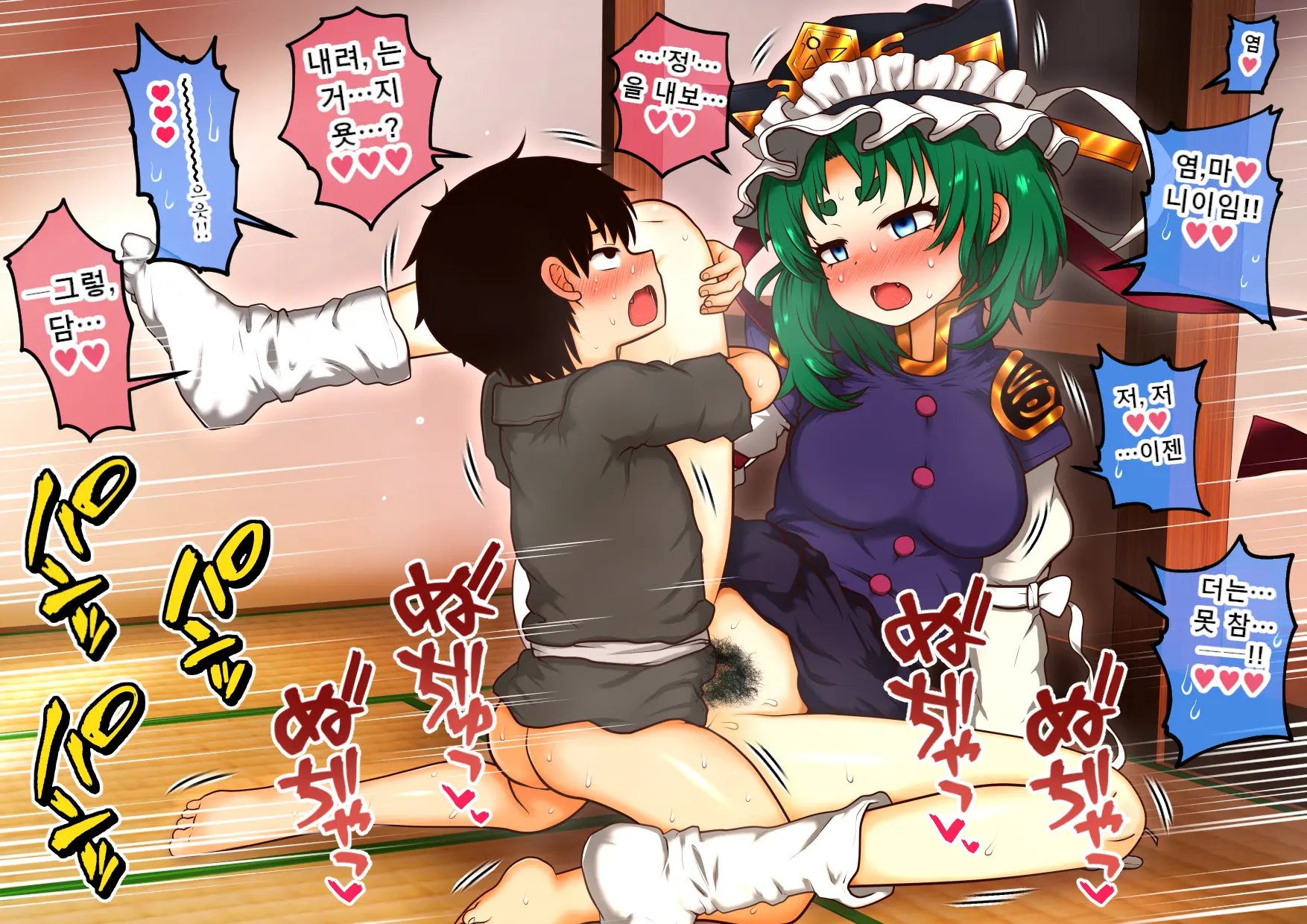 Doutei No Mama Shinda Shonen Ni, Yasashiku Hatsutaiken Wo Sasete Ageru Eiki-Sama | 동정인채로 죽어버린 소년을 위해, 상냥하게 첫경험을 시켜주는 에이키님